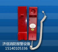 GST-TS-100A消防电话分机