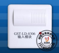 海湾GST-LD-8306输入模块反馈模块动作模块