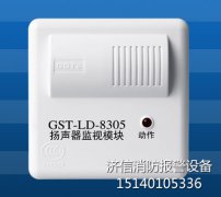 海湾GST-LD-8305输出模块海湾广播模块