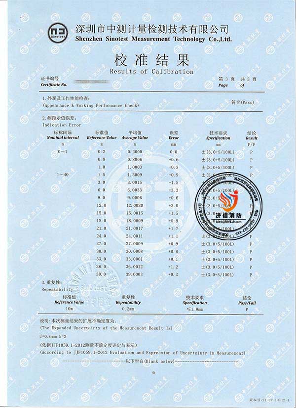 JX-JGCJY激光测距仪消防检测设备检测报告